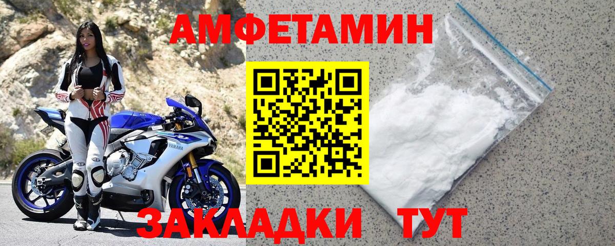 АМФ Розовый Новый Уренгой