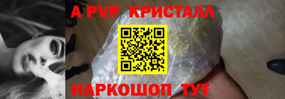 A-PVP мука Новый Уренгой