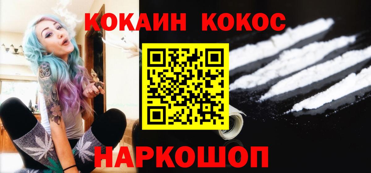Кокаин Перу  Вход с VPN  COCAIN Колумбийский  Новый Уренгой 