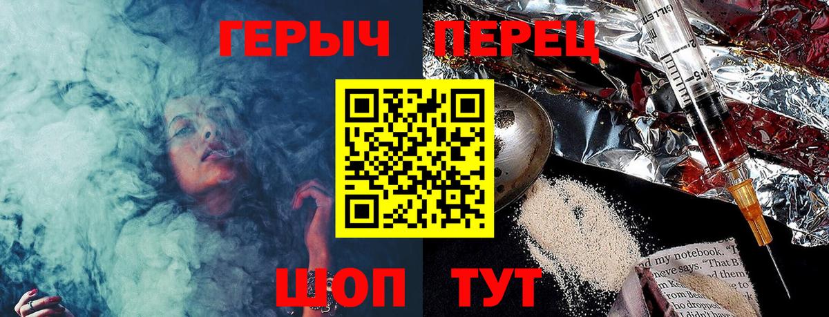 Героин  Вход с VPN  Новый Уренгой  Героин гречка 