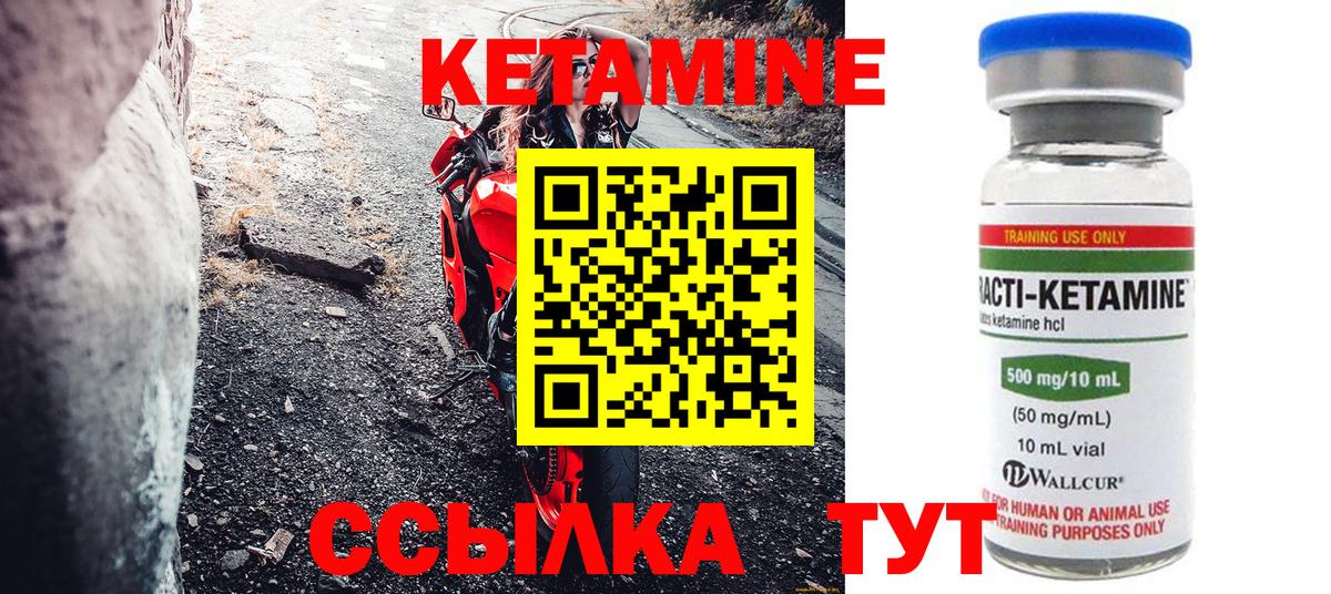 Новый Уренгой  Кетамин VHQ  Вход с VPN 