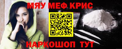 спайс Севастополь