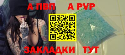 a pvp Северобайкальск