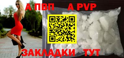 спайс Севастополь