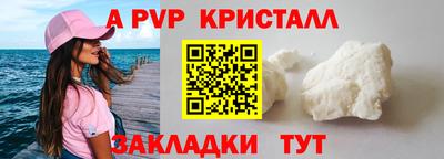 a pvp Северобайкальск
