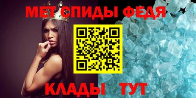 спайс Севастополь