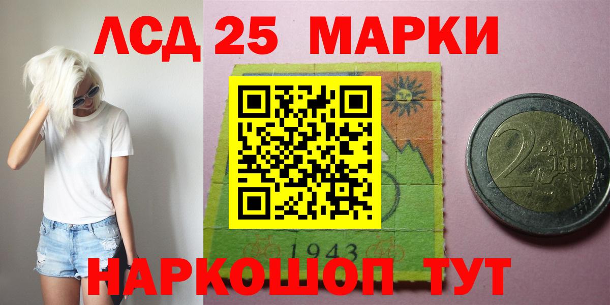 LSD-25 экстази ecstasy Новый Уренгой