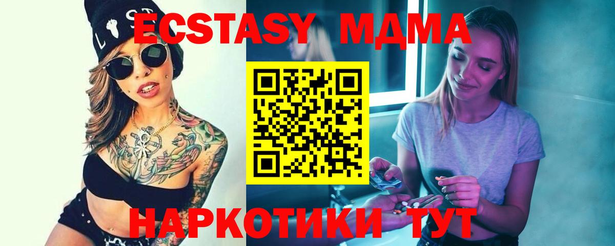 MDMA crystal  Вход с VPN  MDMA молли  МДМА  Новый Уренгой 
