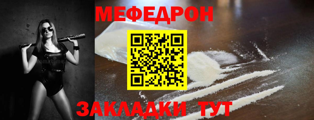 Меф мяу мяу кристаллы Новый Уренгой