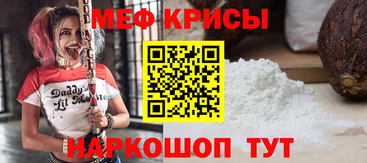 Новый Уренгой  МЕФ кристаллы  Мефедрон  Вход с VPN 