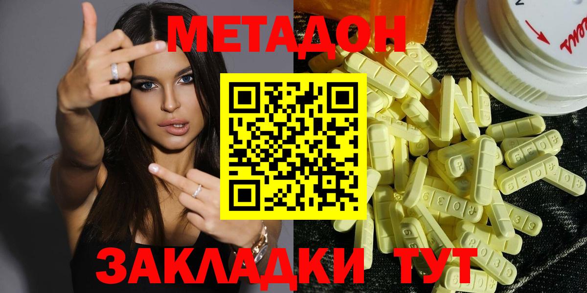 Новый Уренгой  darknet как зайти  МЕТАДОН methadone  Вход с VPN  Метадон кристалл 