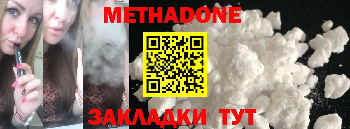 Метадон белоснежный Новый Уренгой
