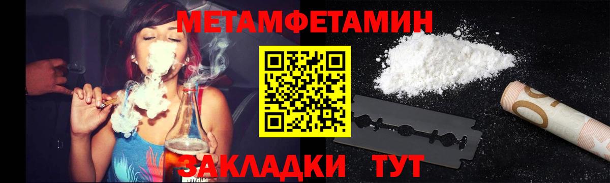 Новый Уренгой  Первитин Methamphetamine  Первитин Methamphetamine  Вход с VPN 