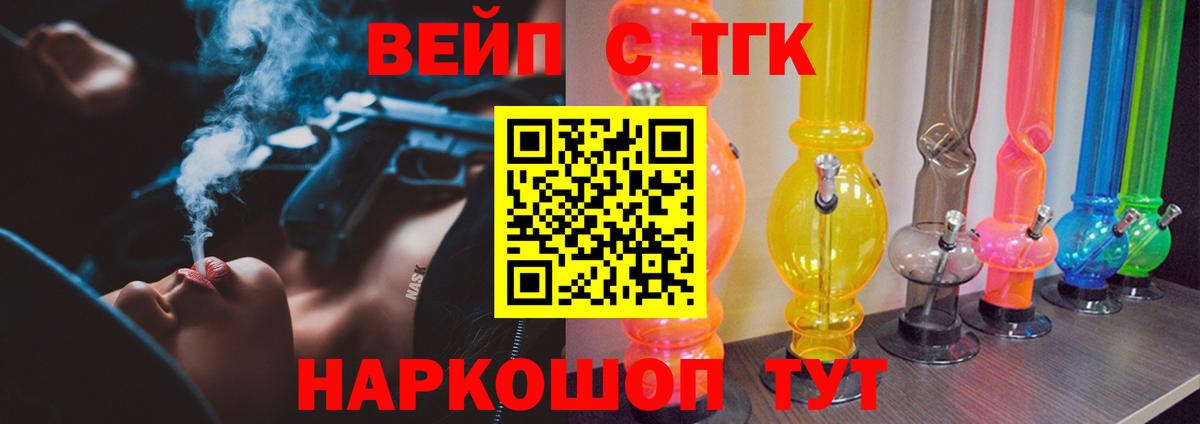 Дистиллят ТГК THC oil  Вход с VPN  Новый Уренгой 